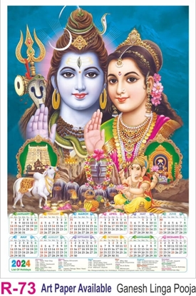 R73 Ganesh linga Pooja Plastic Calendar Print 2024