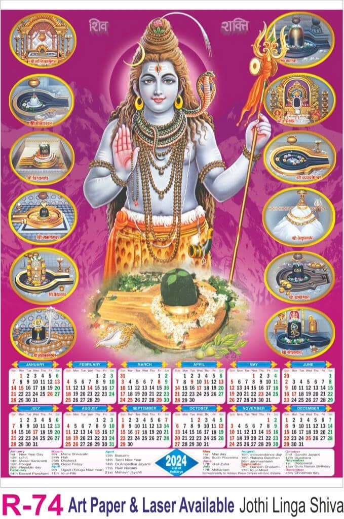 R74 Jothi Linga Shiva Plastic Calendar Print 2024