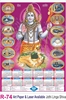 Click to zoom R74 Jothi Linga Shiva Plastic Calendar Print 2024
