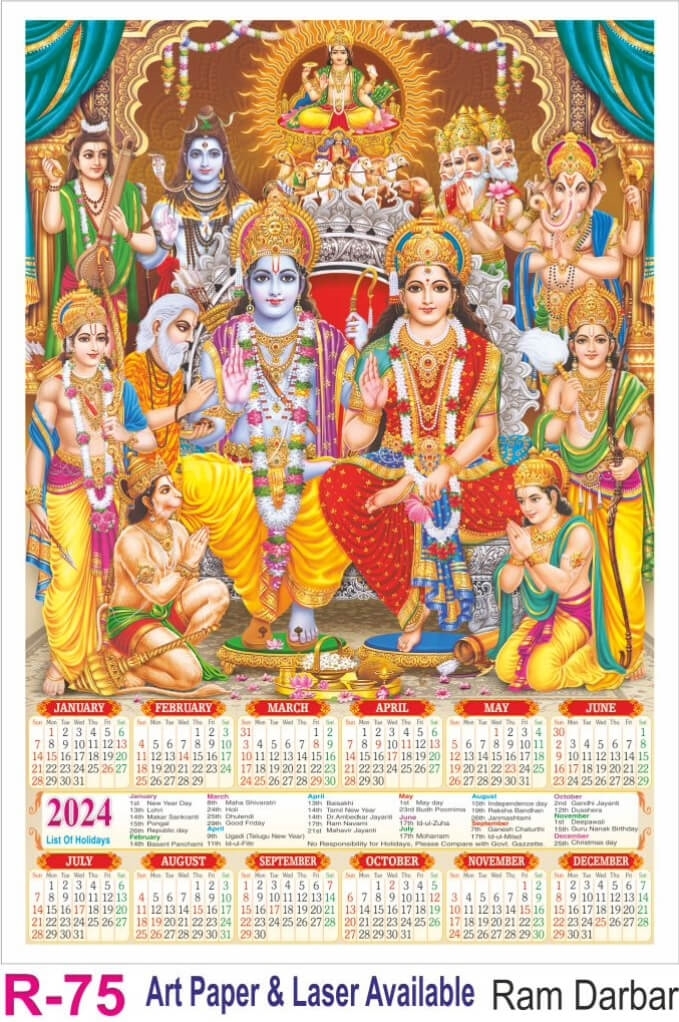 R75 Ram Darbar Plastic Calendar Print 2024