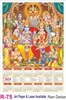 Click to zoom R75 Ram Darbar Plastic Calendar Print 2024