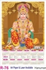 Click to zoom R76 Hanuman Plastic Calendar Print 2024