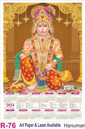 R76 Hanuman Plastic Calendar Print 2024