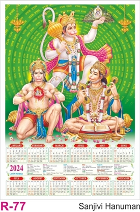 R77 Sanjivi  Hanuman Plastic Calendar Print 2024