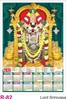Click to zoom R82 Lord Srinivasa Plastic Calendar Print 2024