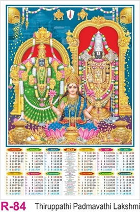 R84 Thirupathi Padmavathi Lakshmi Plastic Calendar Print 2024