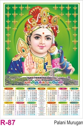 R87 Palani  Murugan Plastic Calendar Print 2024