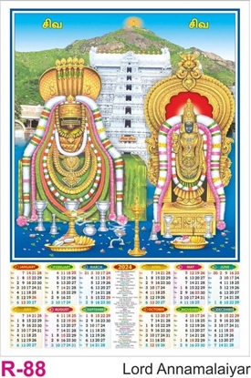 R88 Lord Annamalaiyar Plastic Calendar Print 2024
