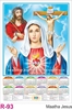 Click to zoom R93 Maatha  Jesus Plastic Calendar Print 2024