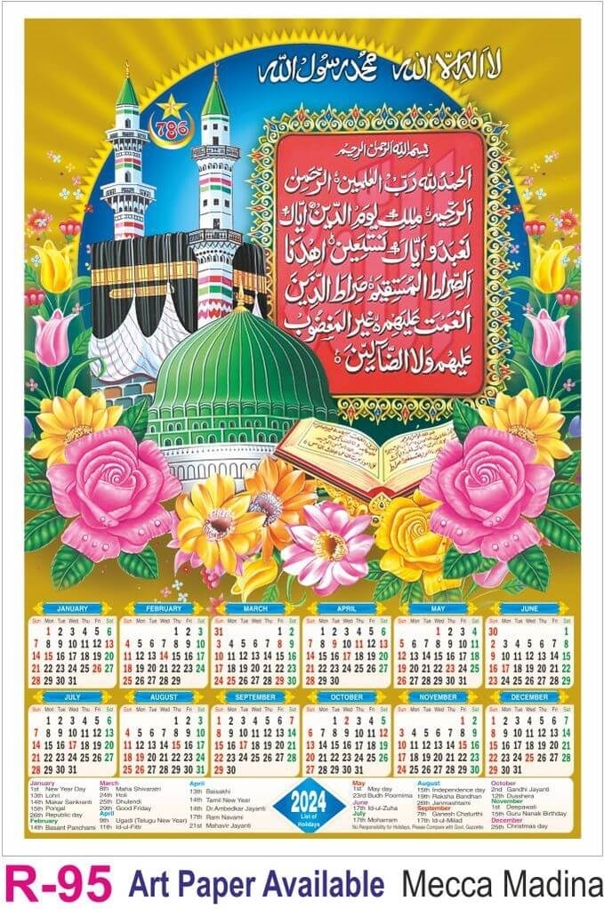 R95 Mecca Madina Plastic Calendar Print 2024