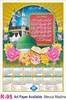 Click to zoom R95 Mecca Madina Plastic Calendar Print 2024