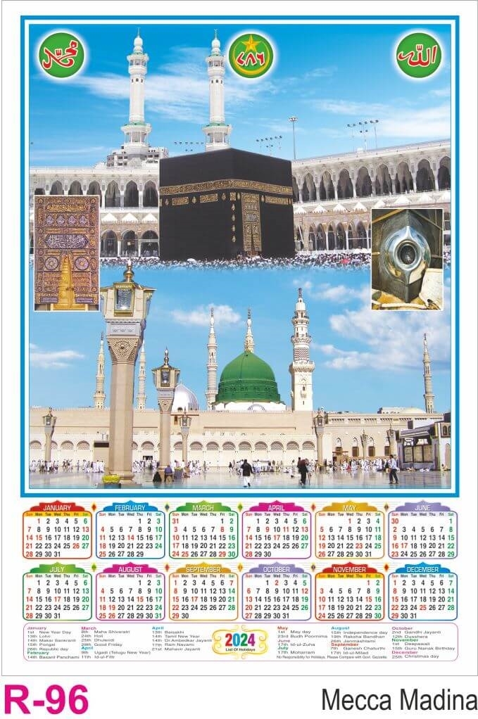 R96 Mecca Madina Plastic Calendar Print 2024