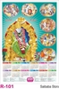 Click to zoom R101 Saibaba Story Plastic Calendar Print 2024
