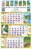 Click to zoom R503 Tamil(Scenery) Monthly Calendar Print 2024