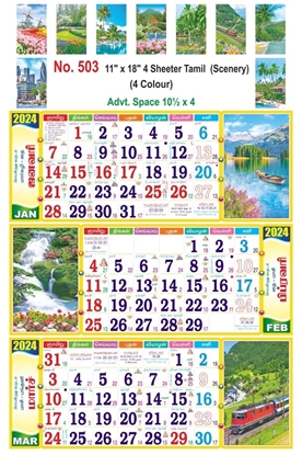 R503 Tamil(Scenery) Monthly Calendar Print 2024