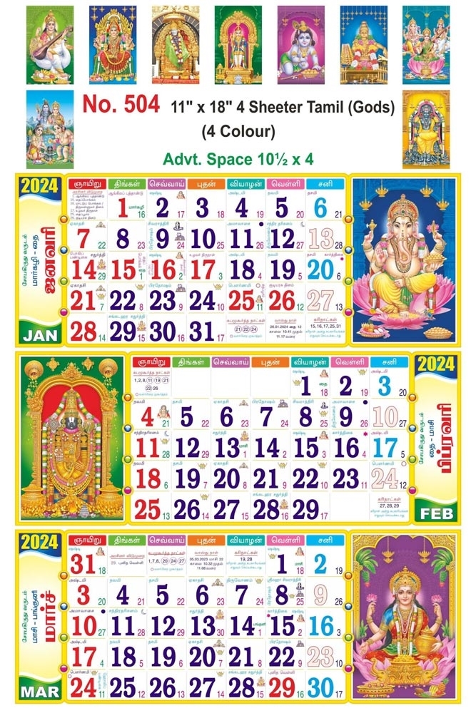 R504 Tamil(Gods) Monthly Calendar Print 2024