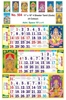 Click to zoom R504 Tamil(Gods) Monthly Calendar Print 2024
