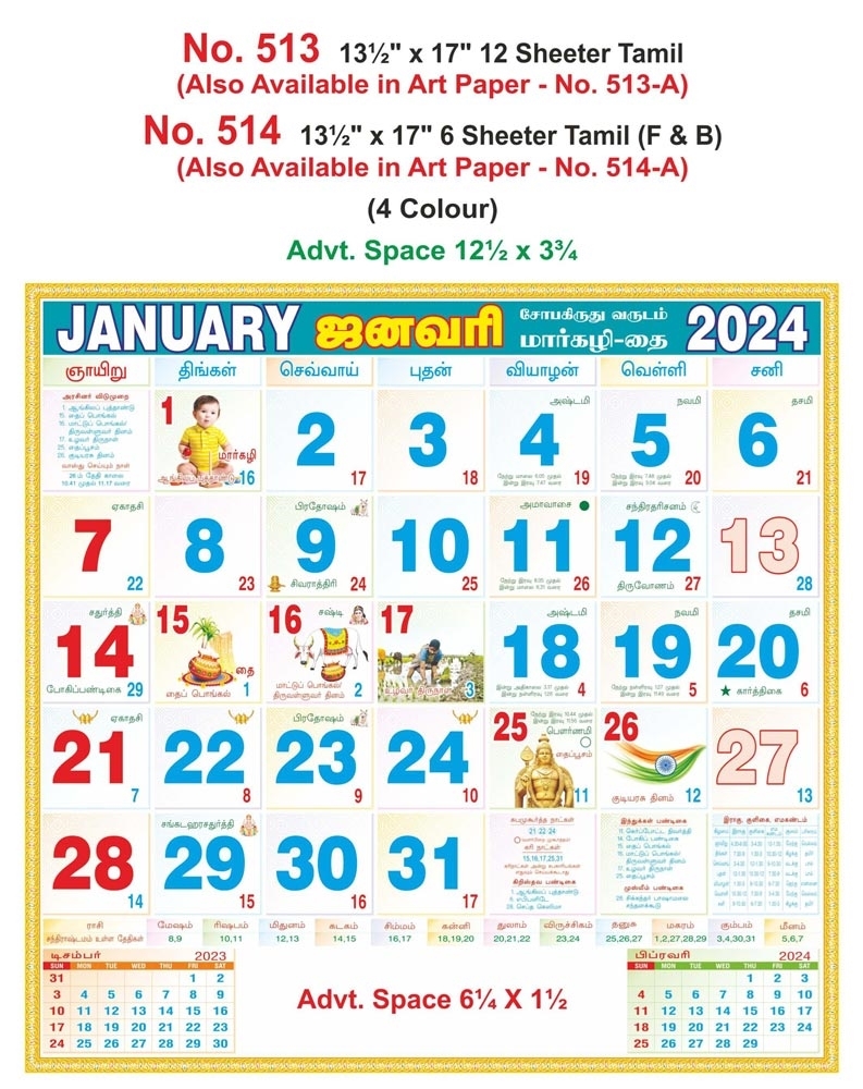 R514 Tamil(F&B) 6 Sheeter 13.5x17" Monthly Calendar Printing 2024