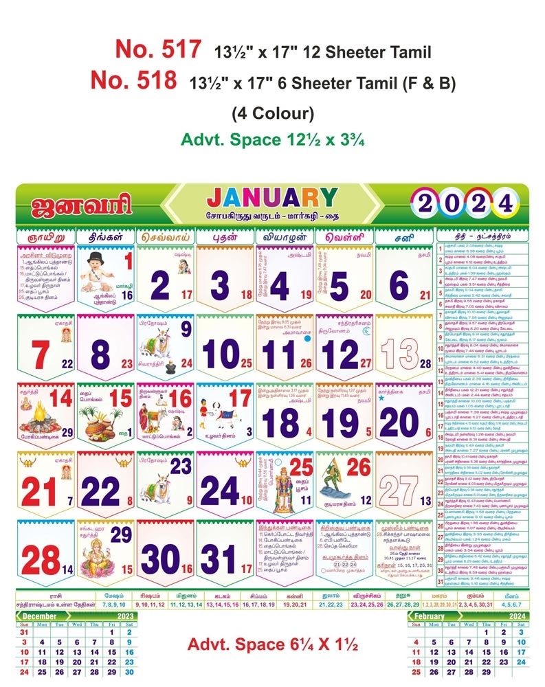 R517 Tamil Monthly Calendar Print 2024