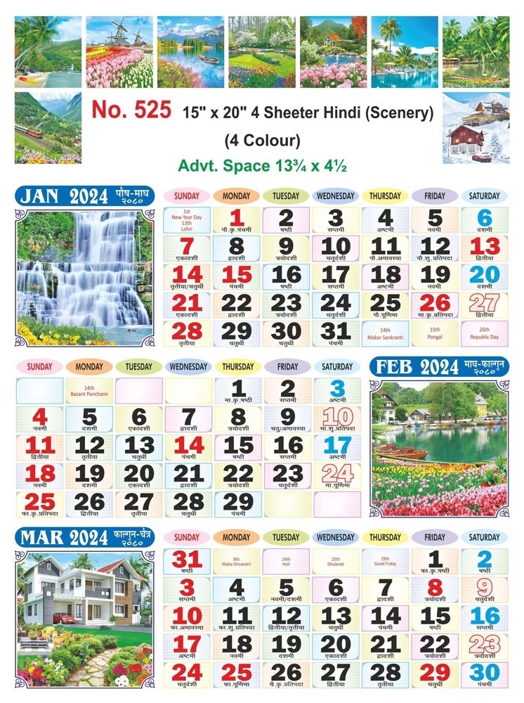 R525 Hindi (Scenery) 4 Sheeter Monthly Calendar Print 2024	