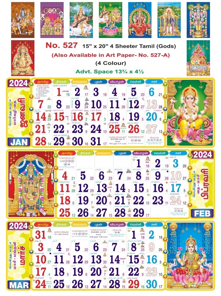 R527 Tamil(Gods) 4 Sheeter Monthly Calendar Print 2024	