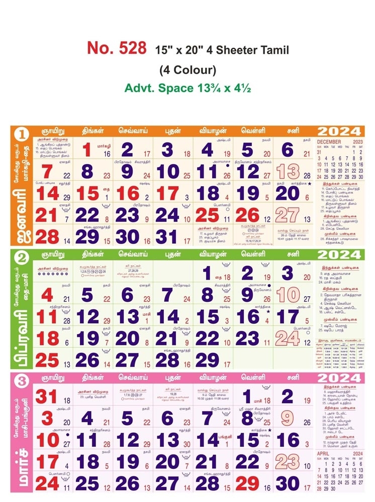 R528 Tamil 4 Sheeter Monthly Calendar Print 2024	