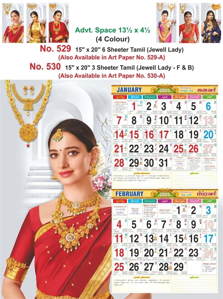 R529 Tamil(Jewell Lady) 6&3 Sheeter Monthly Calendar Print 2024	