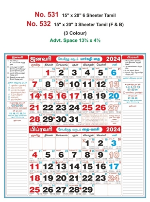 R531 Tamil 6&3 Sheeter Monthly Calendar Print 2024	