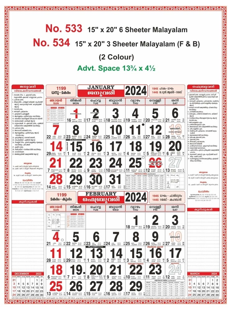 R534 Malayalam 3 Sheeter 15x20 Monthly Calendar Printing 2025 Vivid