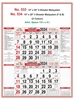 Click to zoom R533 Malayalam 6&3 Sheeter Monthly Calendar Print 2024	