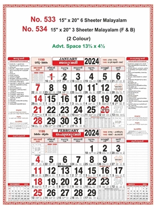 R533 Malayalam 6&3 Sheeter Monthly Calendar Print 2024	