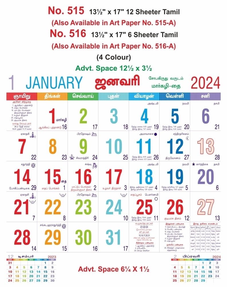 R515-A 13.5x17" 12 Sheeter Tamil Monthly Calendar Print 2024