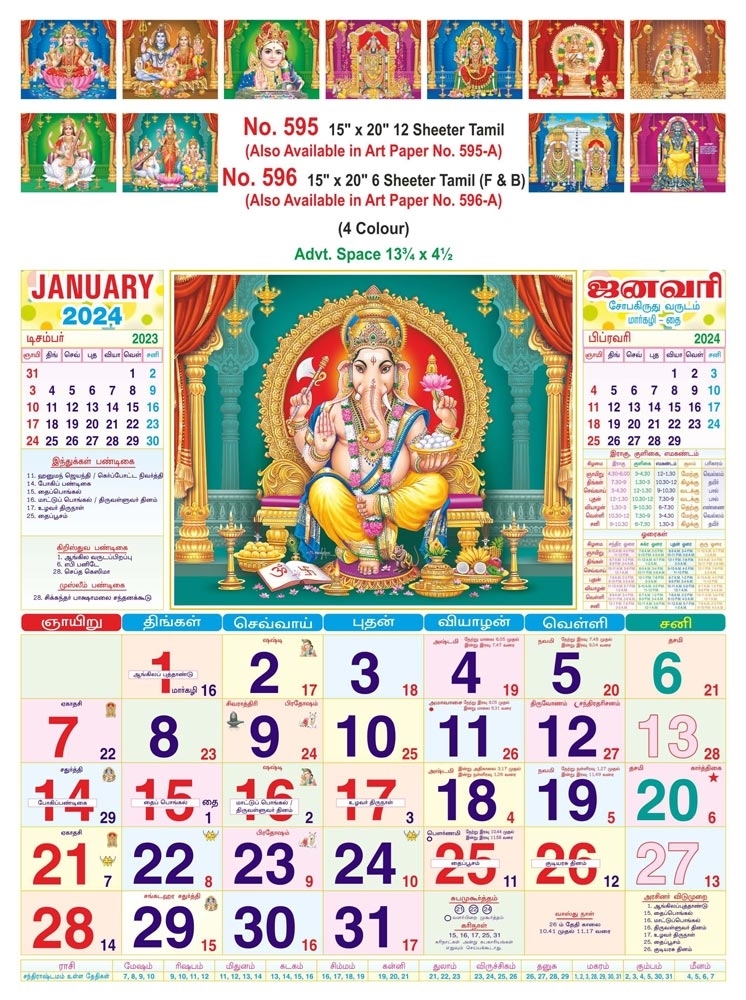 R595-A 15x20" 12 Sheeter Tamil(Gods) Monthly Calendar Print 2024