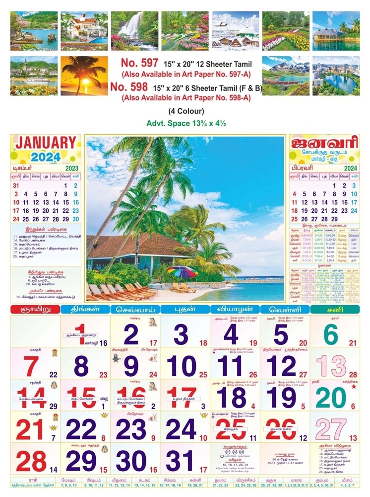 R597-A 15x20" 12 Sheeter Tamil(Scenery) Monthly Calendar Print 2024