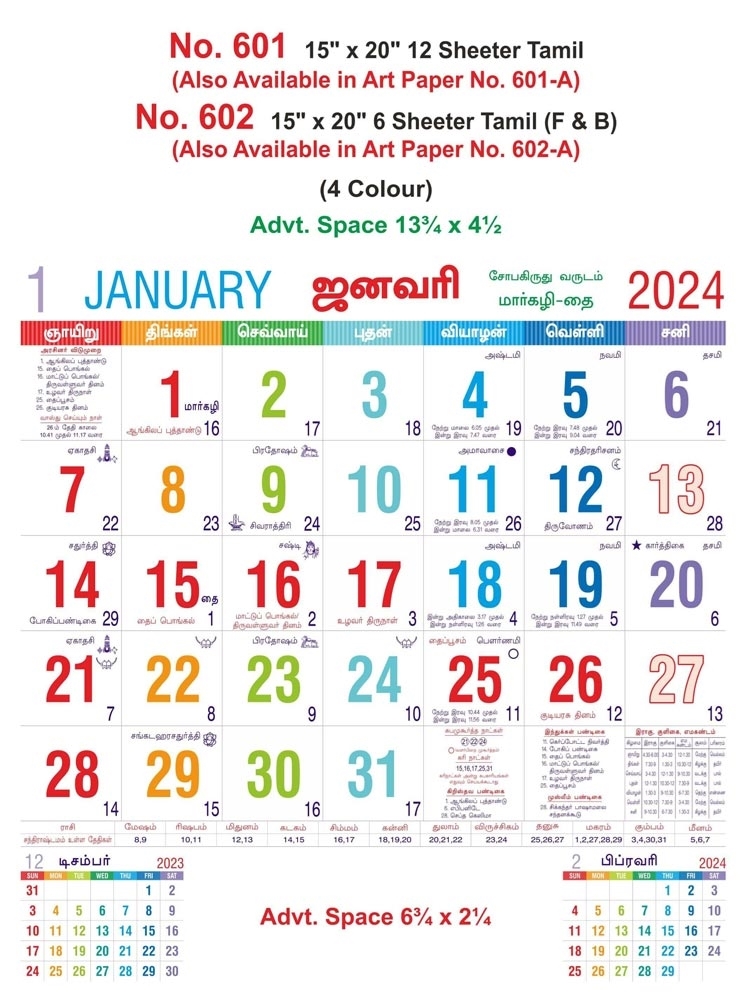 R601-A 15x20" 12 Sheeter Tamil Monthly Calendar Print 2024
