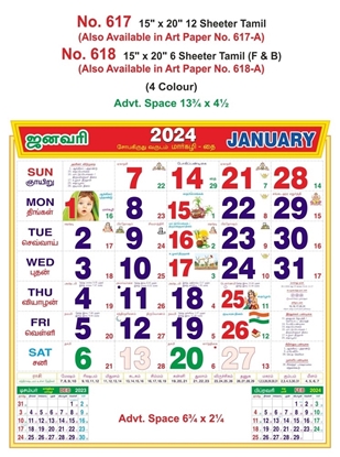 R617-A 15x20" 12 Sheeter Tamil Monthly Calendar Print 2024