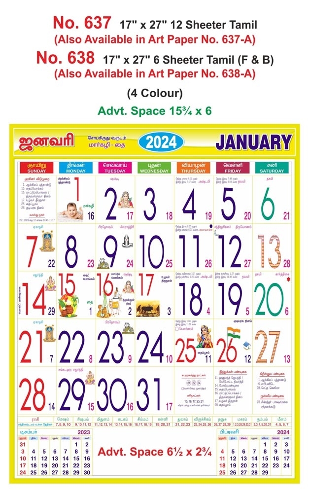 R637-A 17x27" 12 Sheeter Tamil Monthly Calendar Print 2024