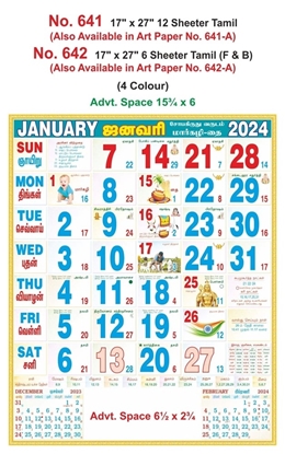 R641-A 17x27" 12 Sheeter Tamil Monthly Calendar Print 2024
