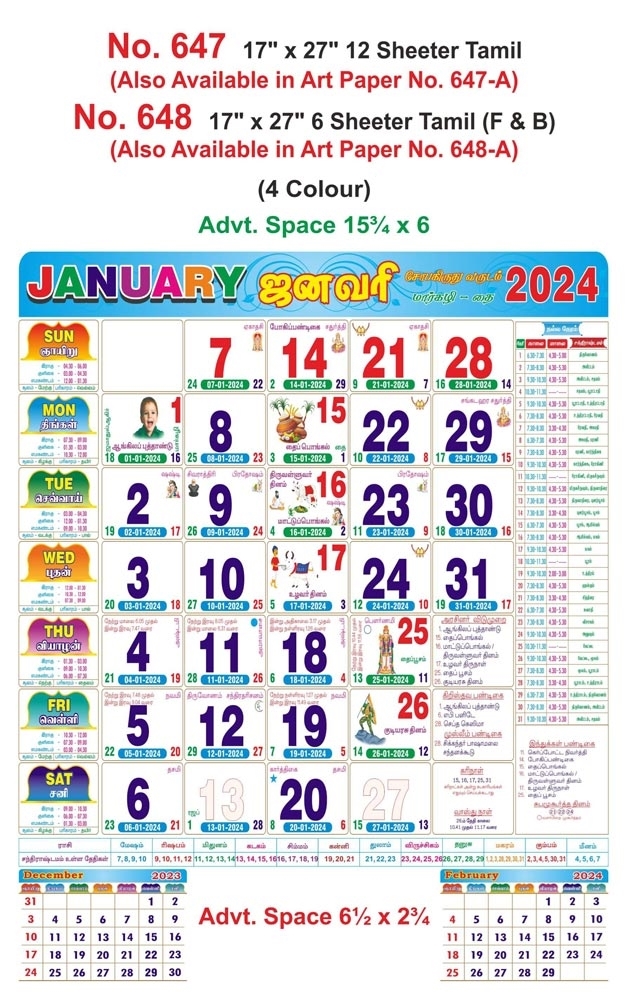 R647-A 17x27" 12 Sheeter Tamil Monthly Calendar Print 2024