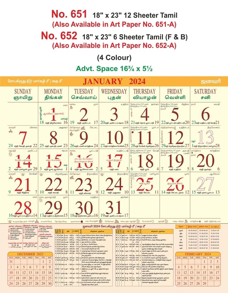 R651-A 18x23" 12 Sheeter Tamil Monthly Calendar Print 2024
