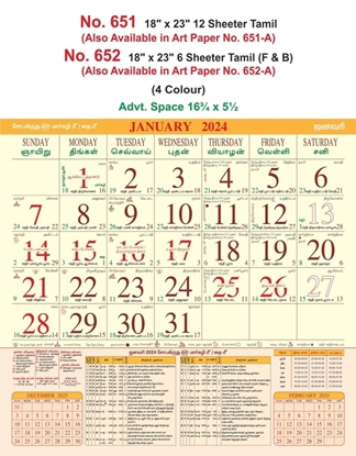 R651-A 18x23" 12 Sheeter Tamil Monthly Calendar Print 2024