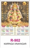 Click to zoom R902 Karpaga Vinayagar RealArt Calendar Print 2024