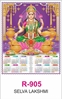 Click to zoom R905 Selva Lakshmi RealArt Calendar Print 2024