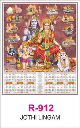 R912 Jothi LingamRealArt Calendar Print 2024