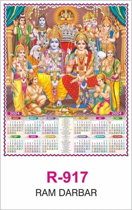 R917 Ram Darbar RealArt Calendar Print 2024