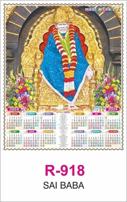 R918 Sai Baba RealArt Calendar Print 2024