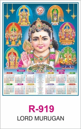 R919 Lord Murugan  RealArt Calendar Print 2024