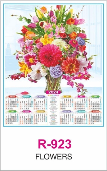 R923 Flowers - 19x29