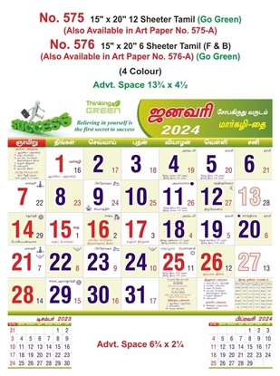 R575-A 15x20" 12&6 Sheeter Tamil(Go Green) Monthly Calendar Print 2024