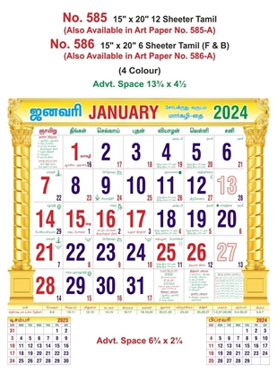 R585-A 15x20" 12&6 Sheeter Tamil Monthly Calendar Print 2024